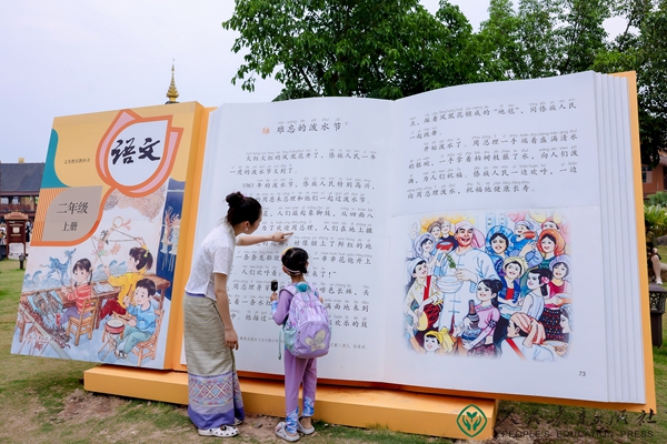 主题活动现场。人教社供图